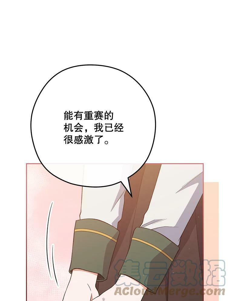 59.重赛 第69页