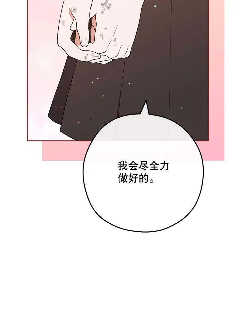 59.重赛 第70页