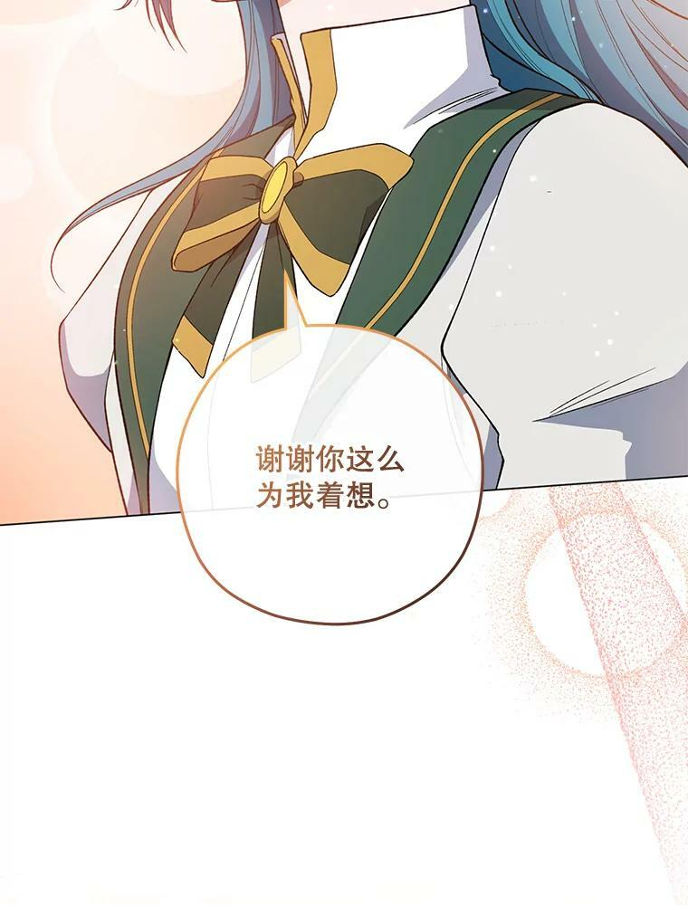 59.重赛 第72页