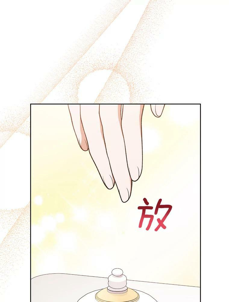 59.重赛 第75页