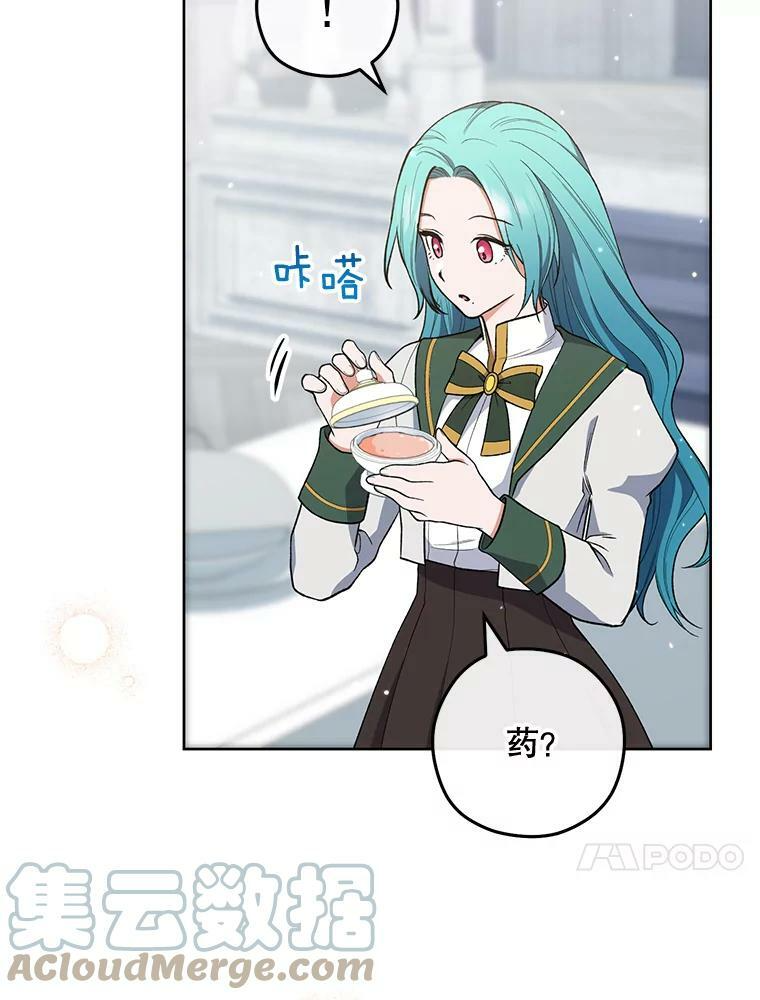 59.重赛 第77页
