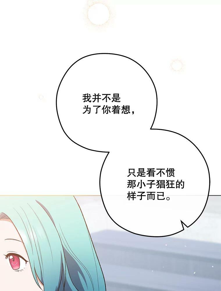 59.重赛 第78页