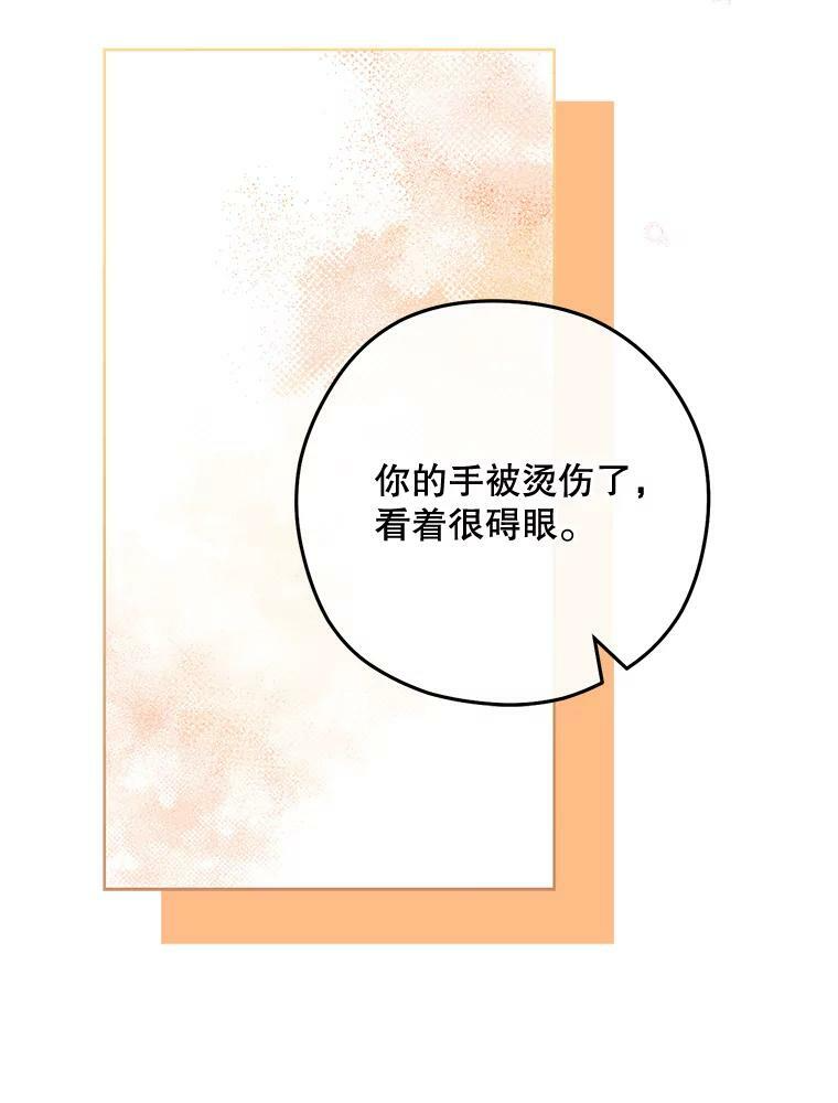59.重赛 第80页