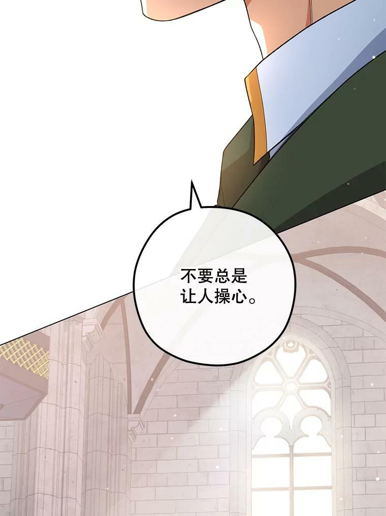 59.重赛 第82页