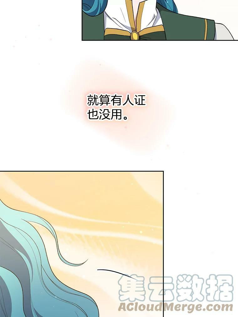 59.重赛 第85页