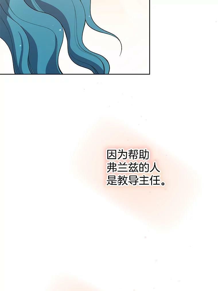 59.重赛 第86页