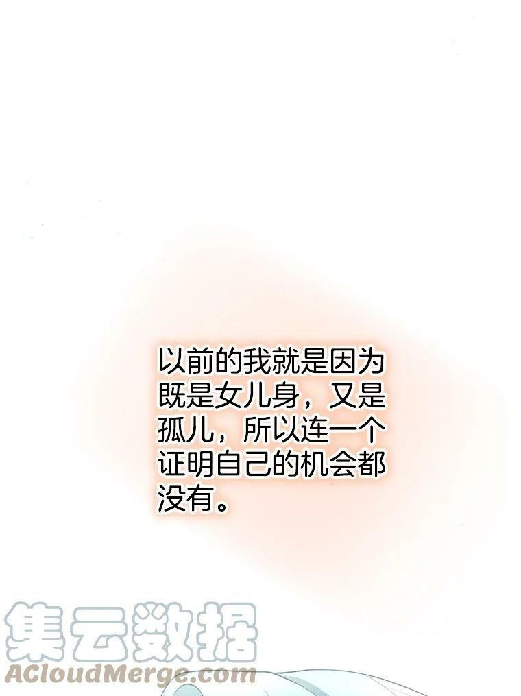 59.重赛 第89页