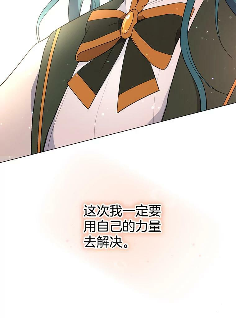 59.重赛 第91页