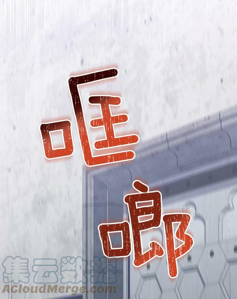 59.重赛 第93页