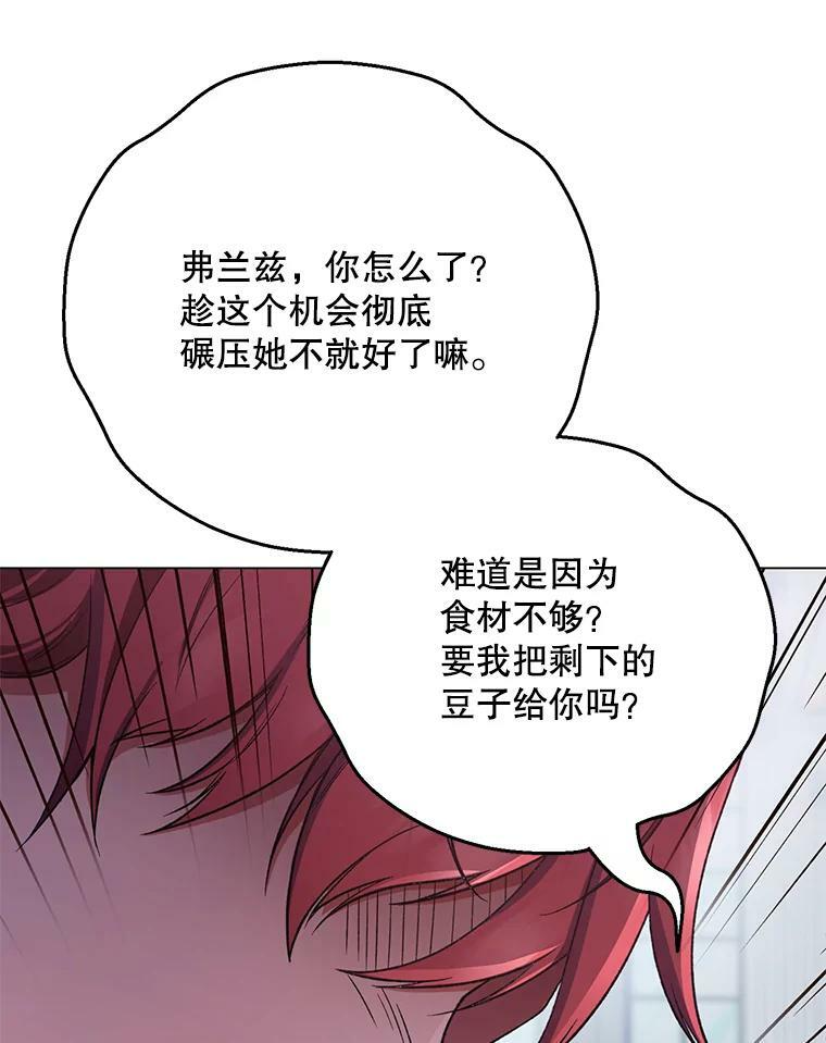 59.重赛 第95页