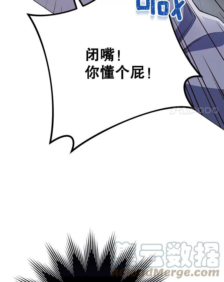 59.重赛 第97页