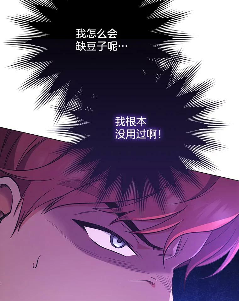 59.重赛 第98页