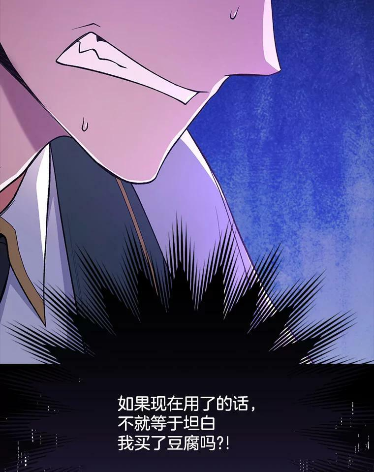 59.重赛 第99页