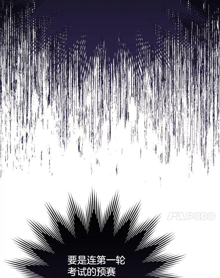 59.重赛 第100页