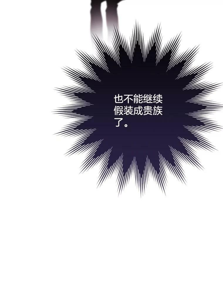 59.重赛 第102页
