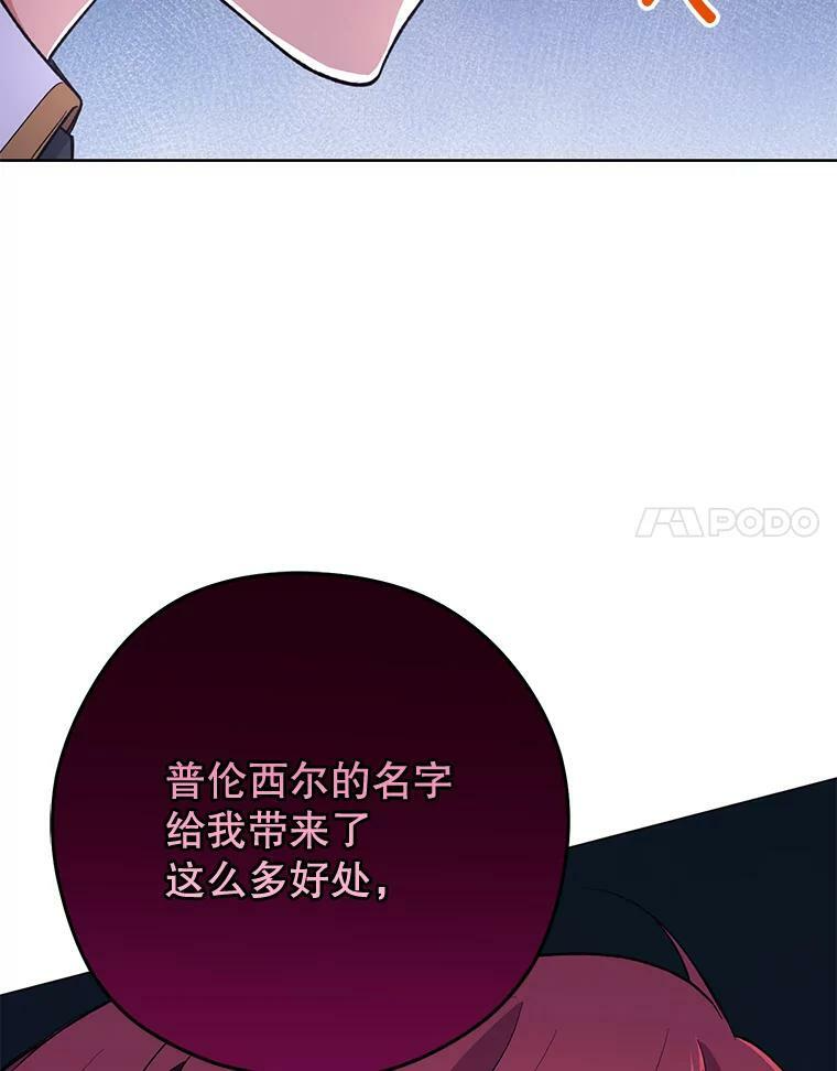 59.重赛 第107页