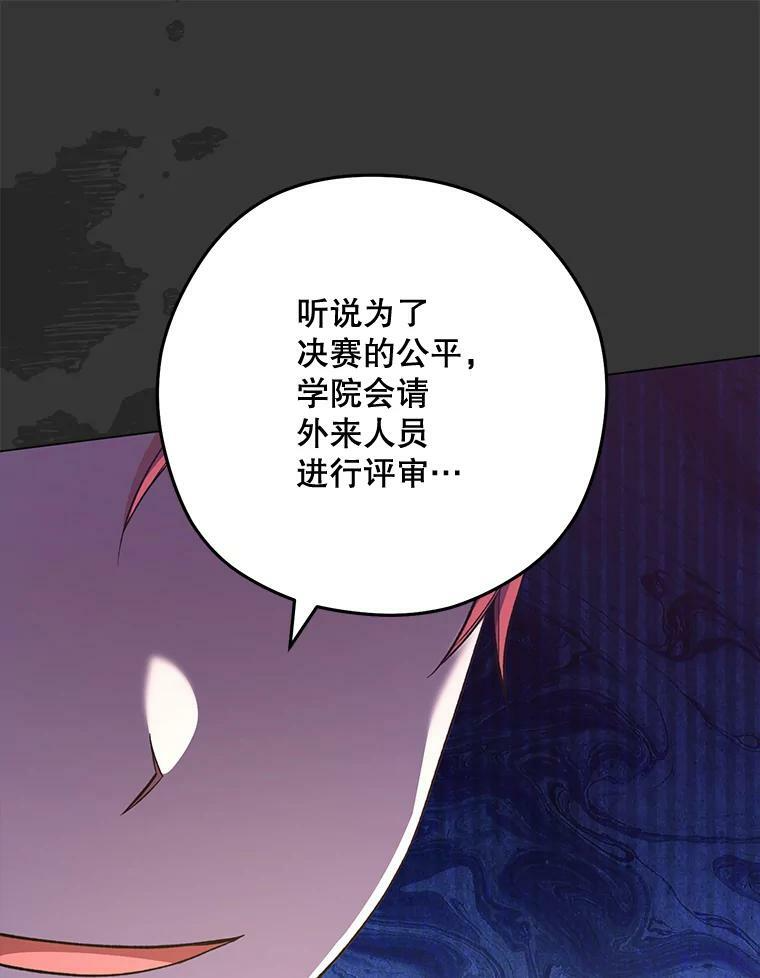 59.重赛 第115页