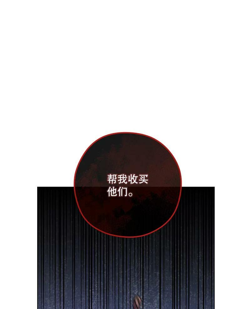 60.小伎俩 第3页