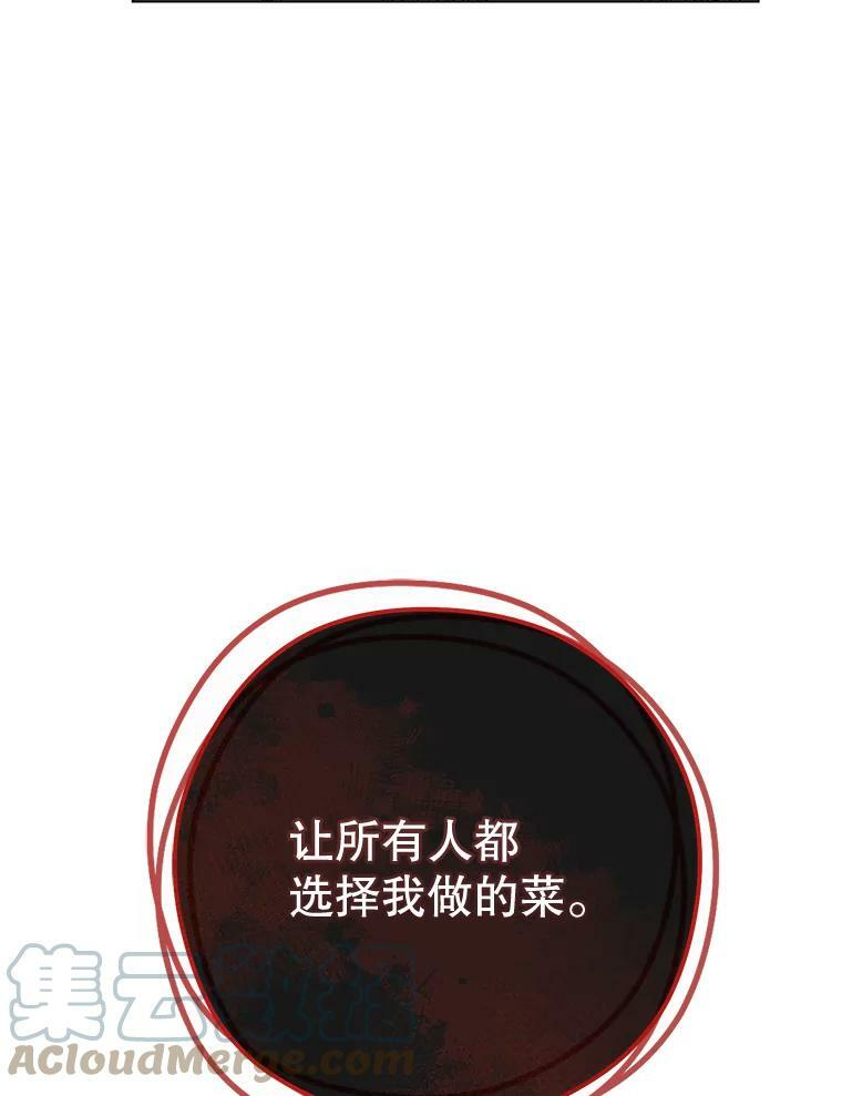 60.小伎俩 第5页