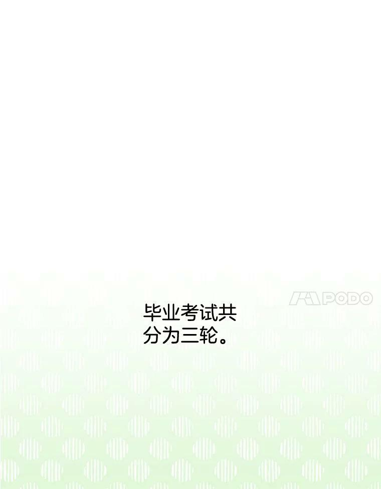 60.小伎俩 第11页