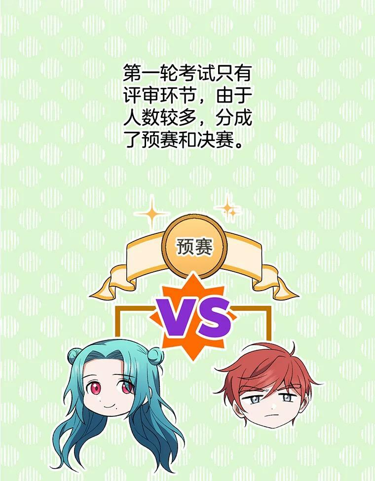 60.小伎俩 第12页