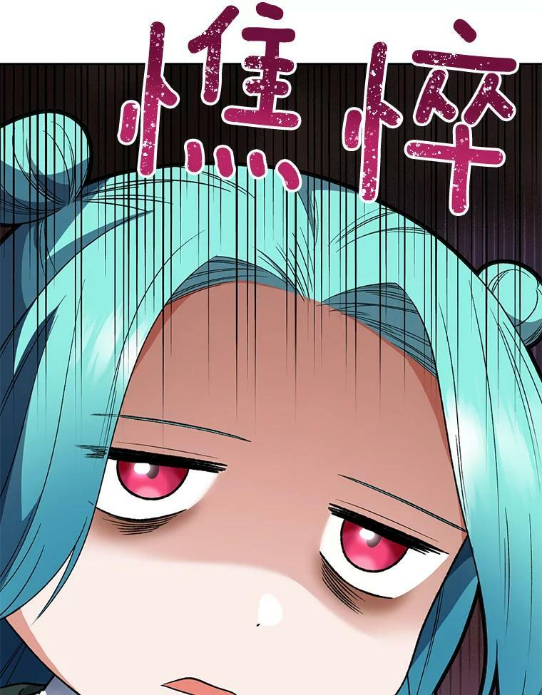 60.小伎俩 第15页