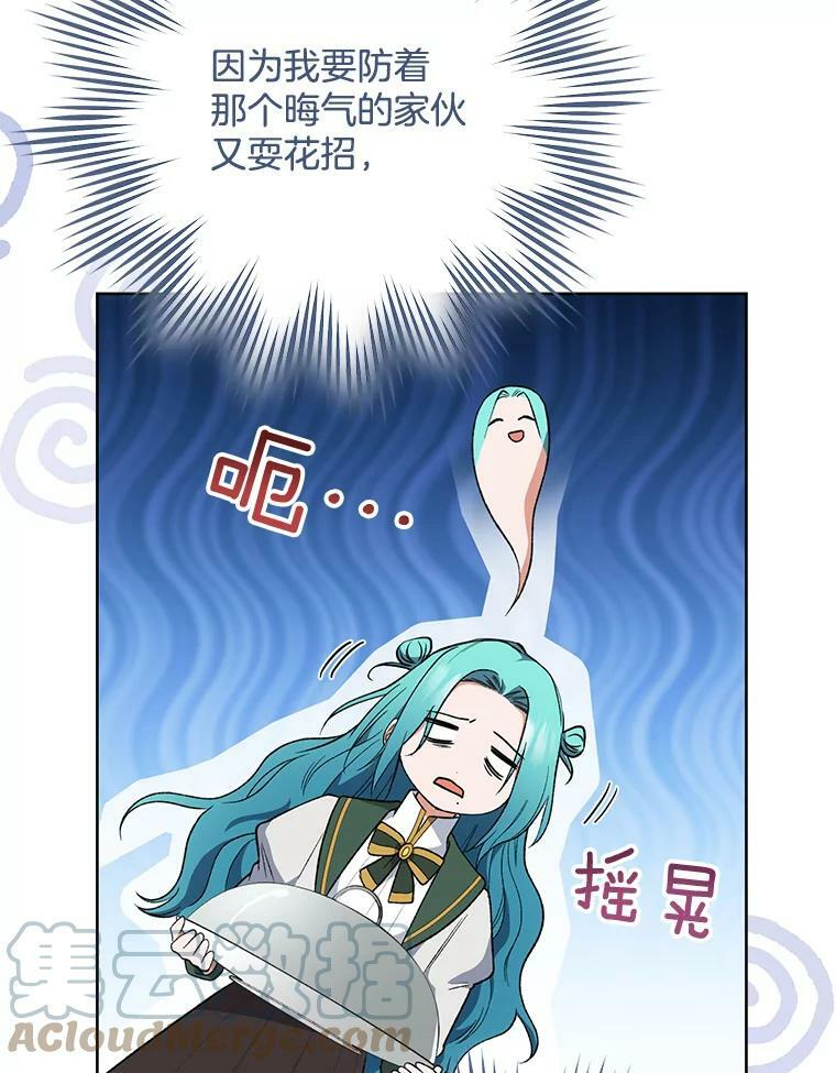 60.小伎俩 第17页