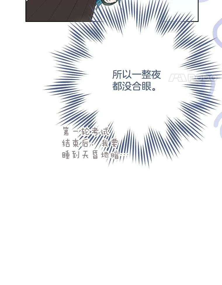 60.小伎俩 第18页