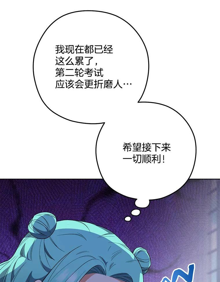 60.小伎俩 第19页