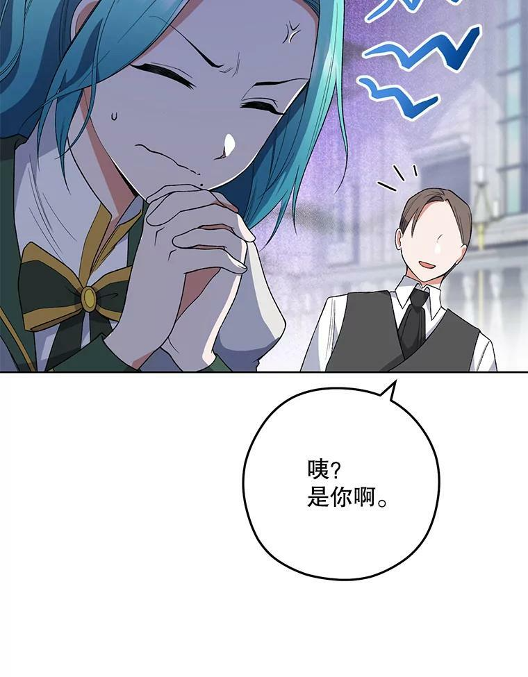 60.小伎俩 第20页