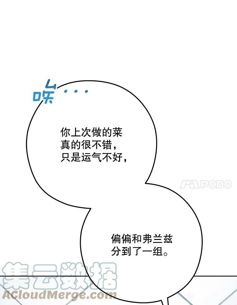 60.小伎俩 第21页
