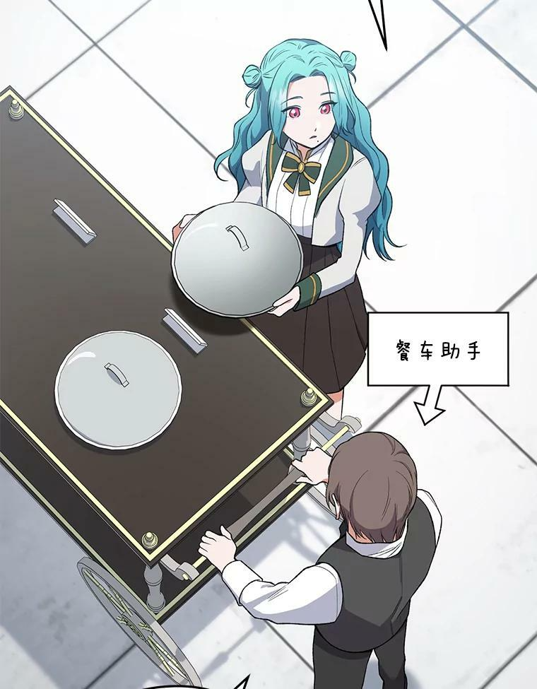 60.小伎俩 第22页