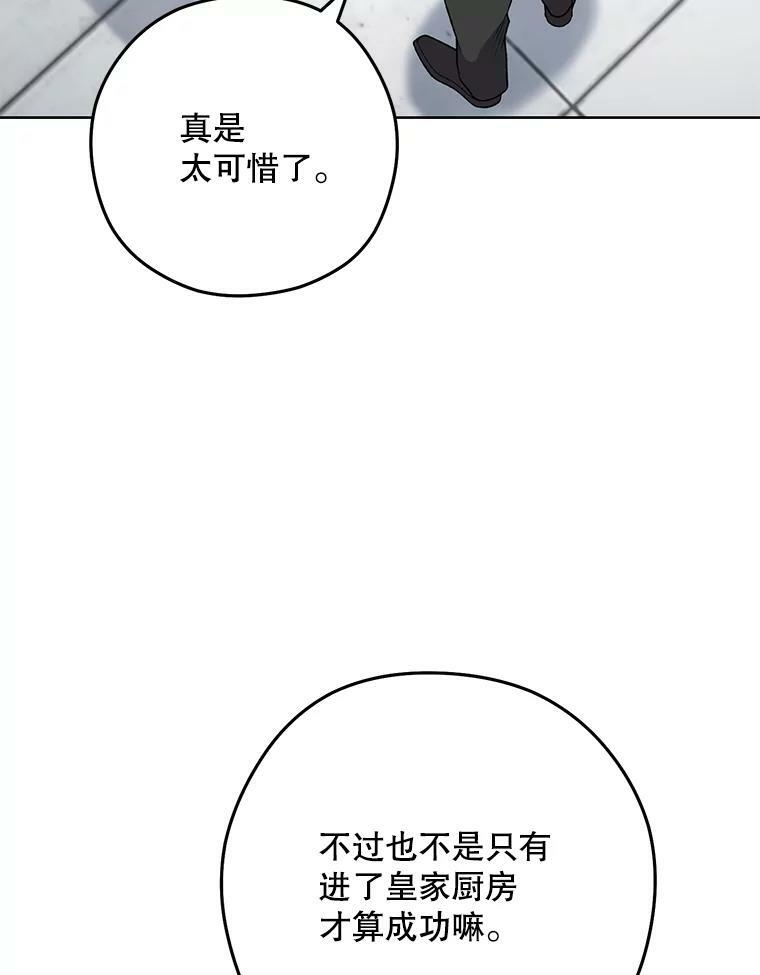 60.小伎俩 第23页