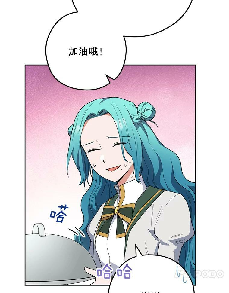 60.小伎俩 第24页