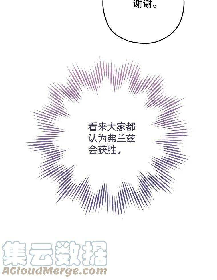 60.小伎俩 第25页