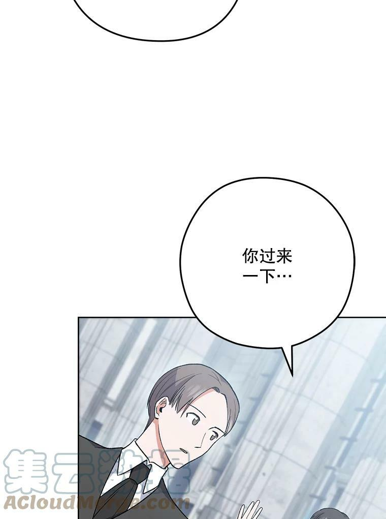60.小伎俩 第29页