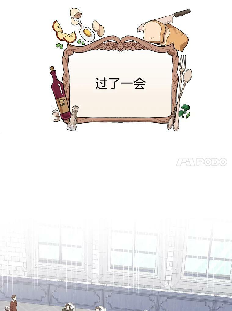 60.小伎俩 第34页