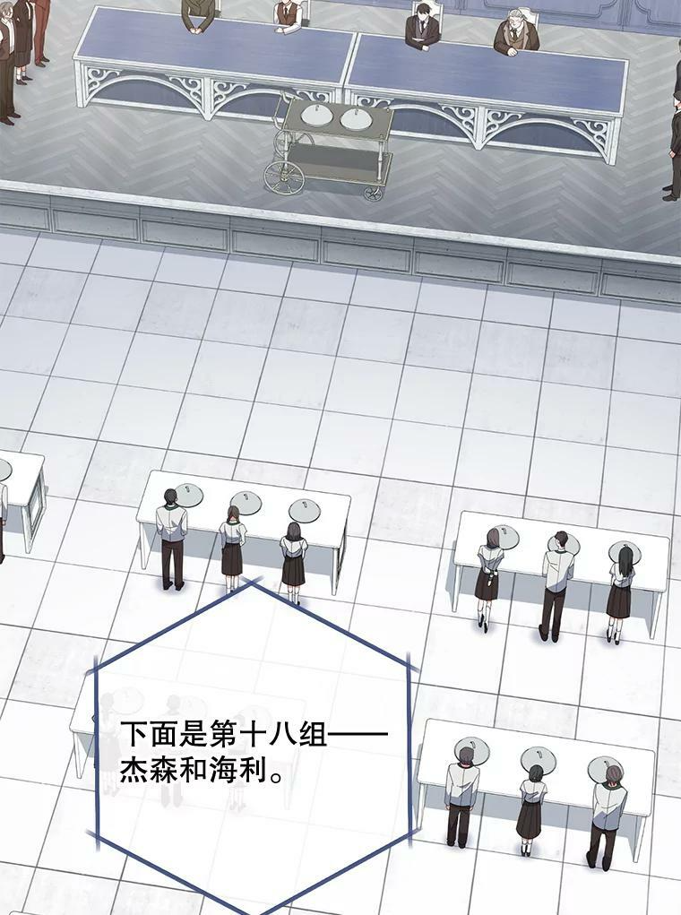 60.小伎俩 第35页