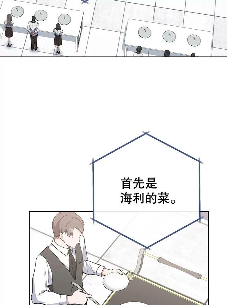 60.小伎俩 第36页