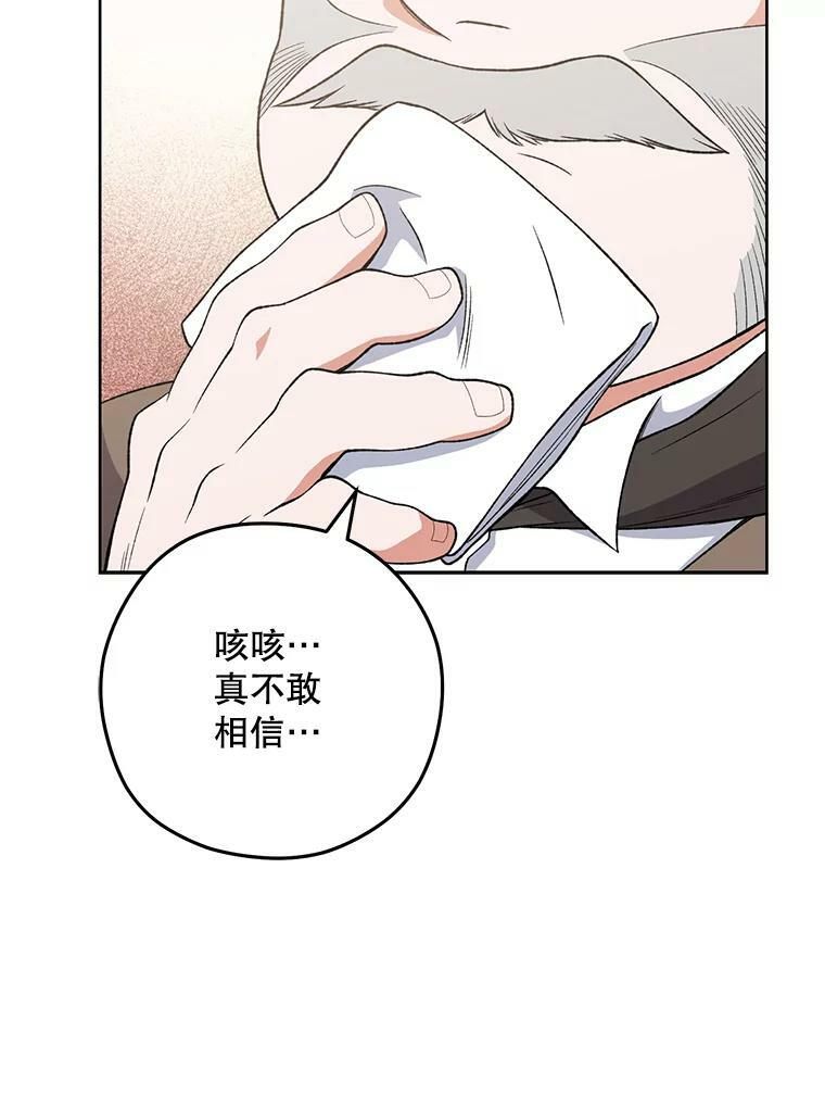 60.小伎俩 第38页