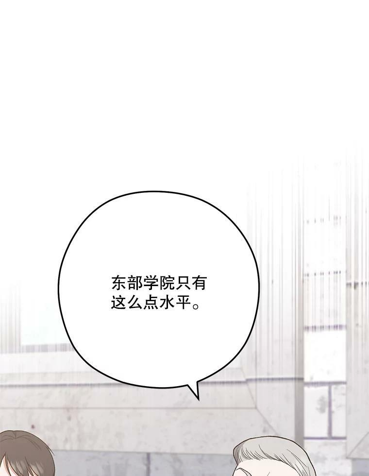 60.小伎俩 第39页