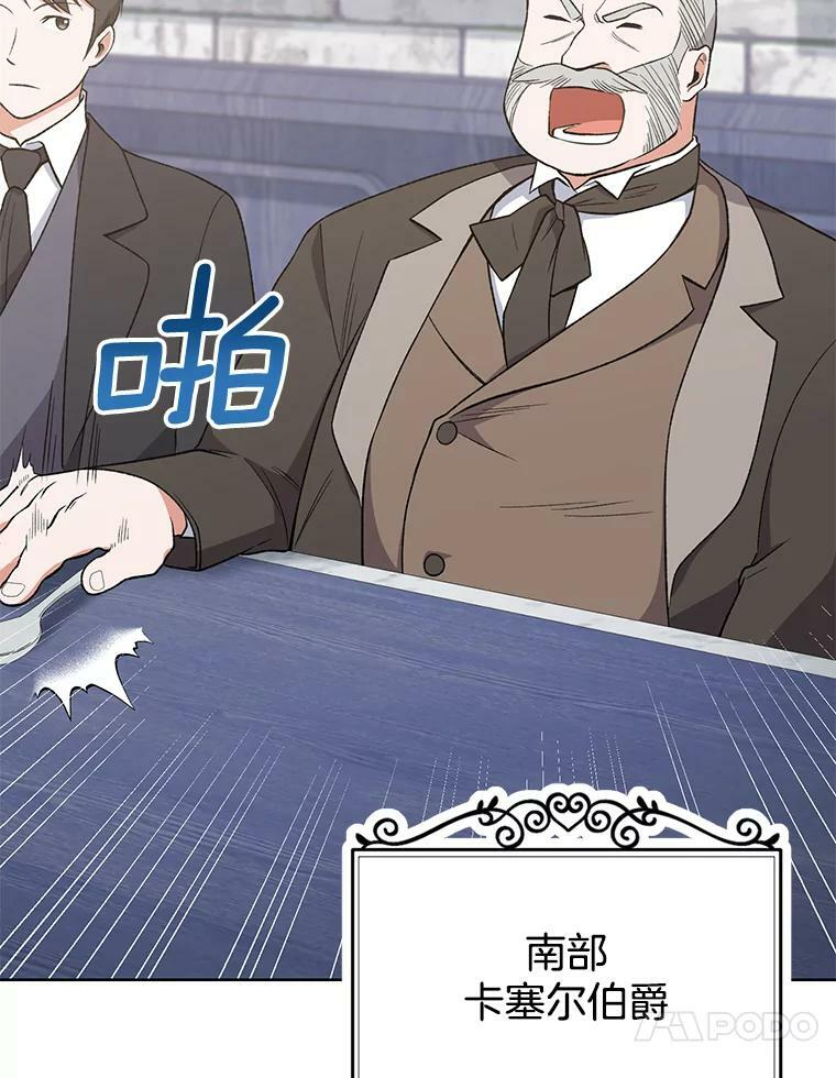 60.小伎俩 第40页