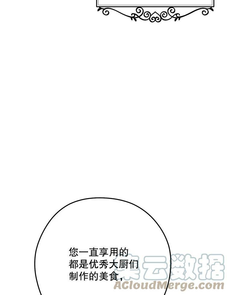 60.小伎俩 第41页