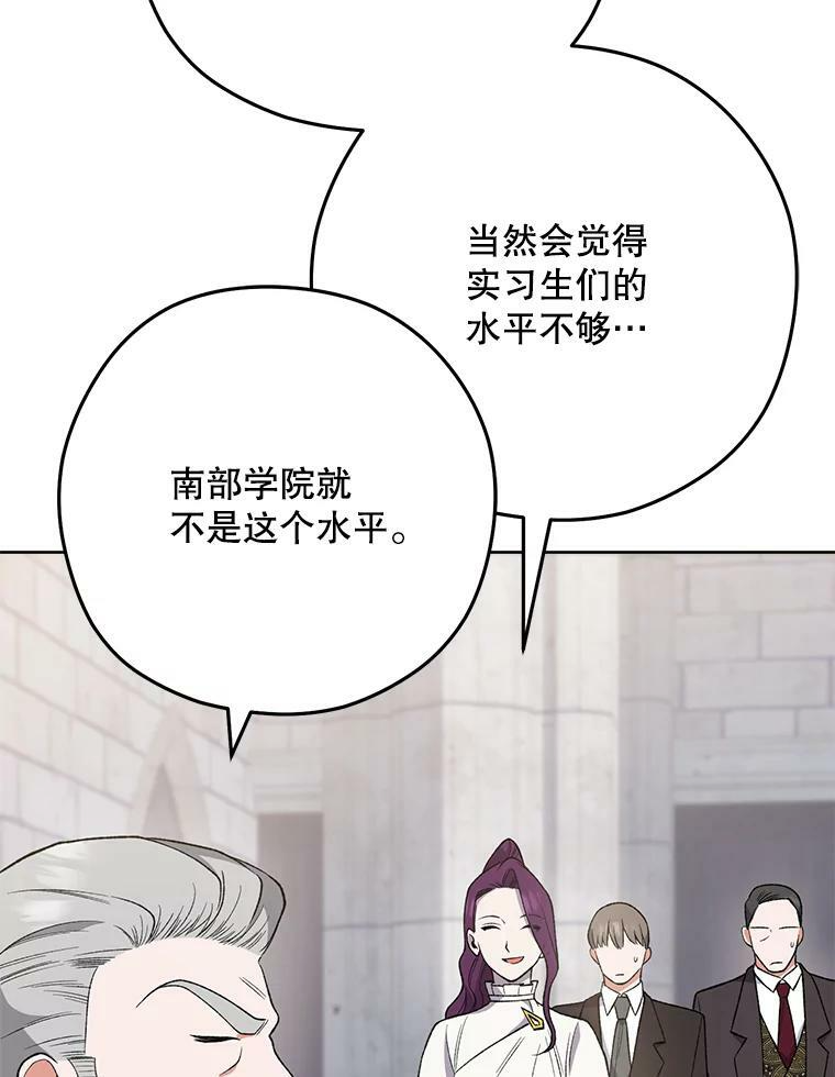 60.小伎俩 第42页