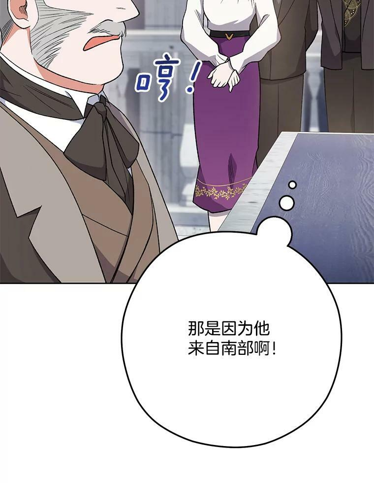 60.小伎俩 第43页