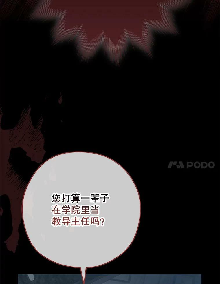 60.小伎俩 第47页
