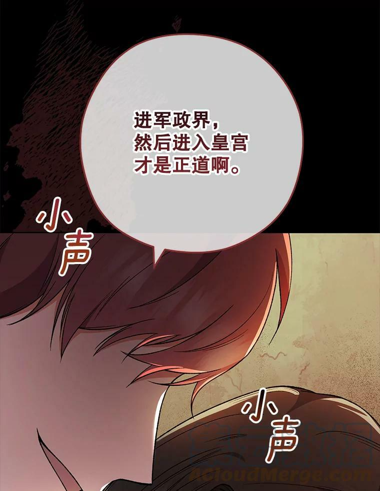60.小伎俩 第49页