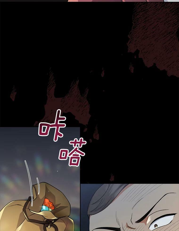 60.小伎俩 第51页