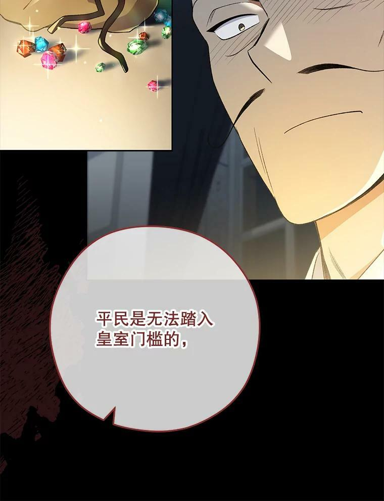 60.小伎俩 第52页