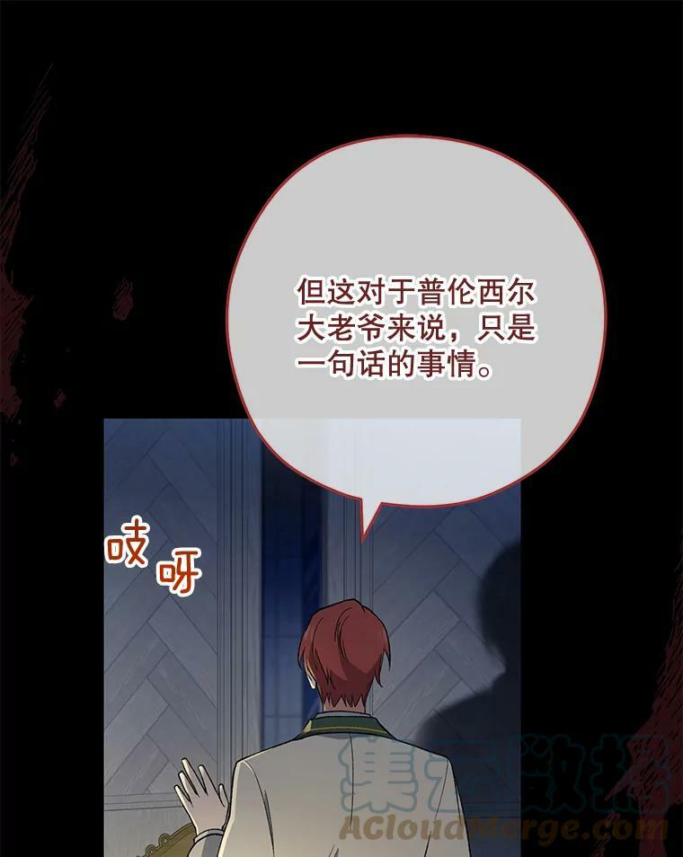 60.小伎俩 第53页